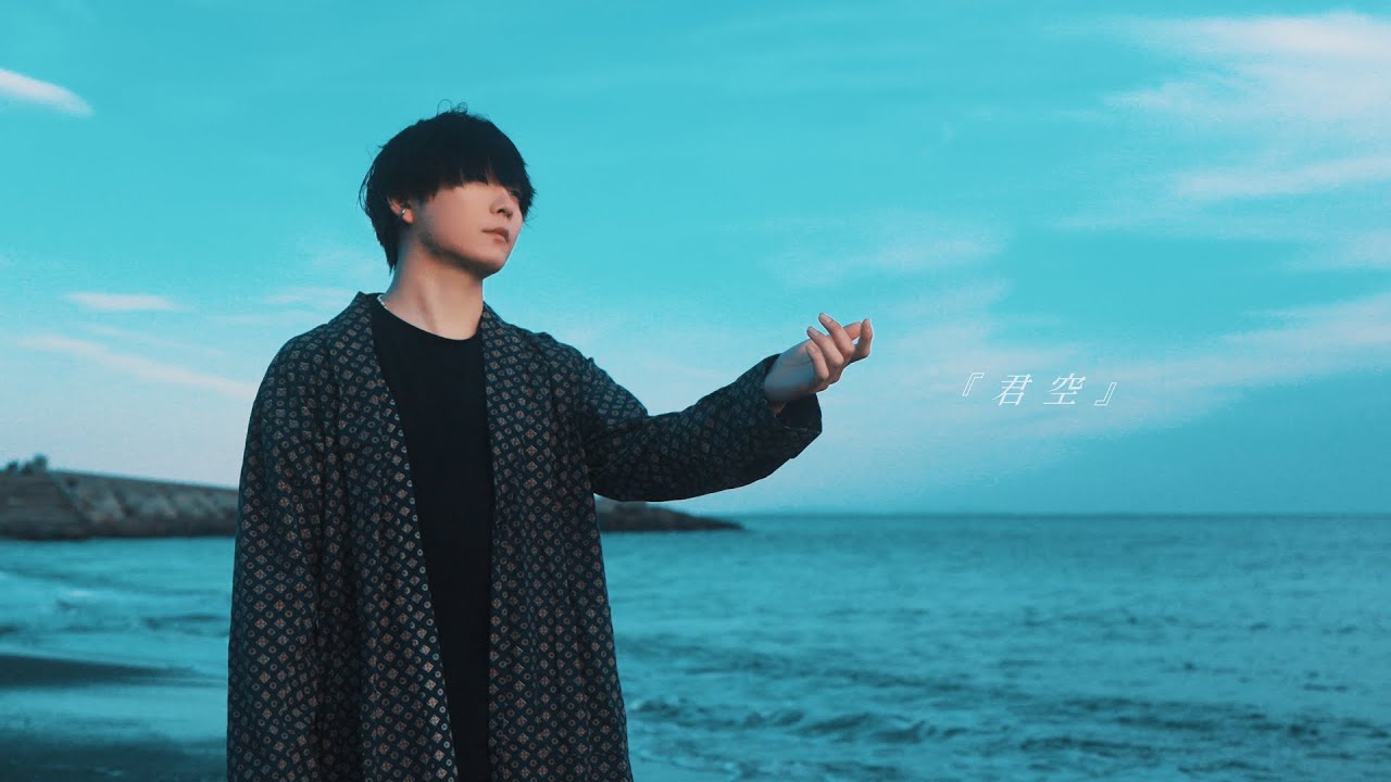 君空 - Rio【Official Music Video】