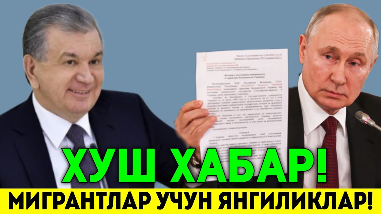 15-МАРТ ХУШ ХАБАР РОССИЯГА БОРАЁТГАНЛАРГА... МИГРАНТЛАР ТАРКАТИНГ