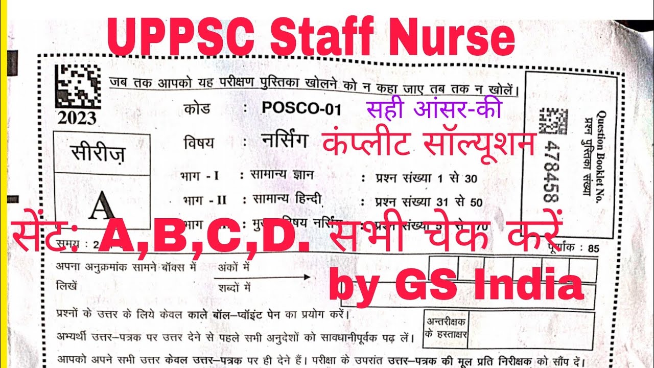 UPPSC Staff Nurse Exams Paper Solutions 19 December 2023, UPPSC Staff Nurse correct Answer key