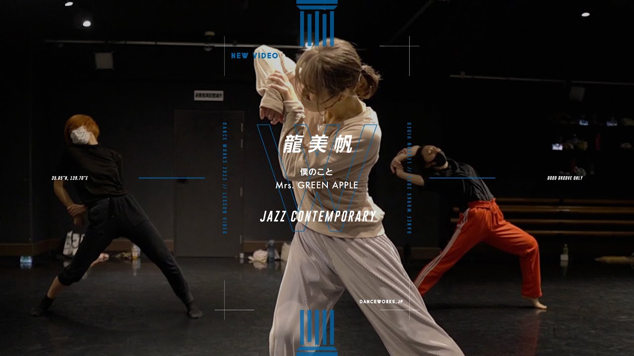 龍美帆 - JAZZ CONTEMPORARY 