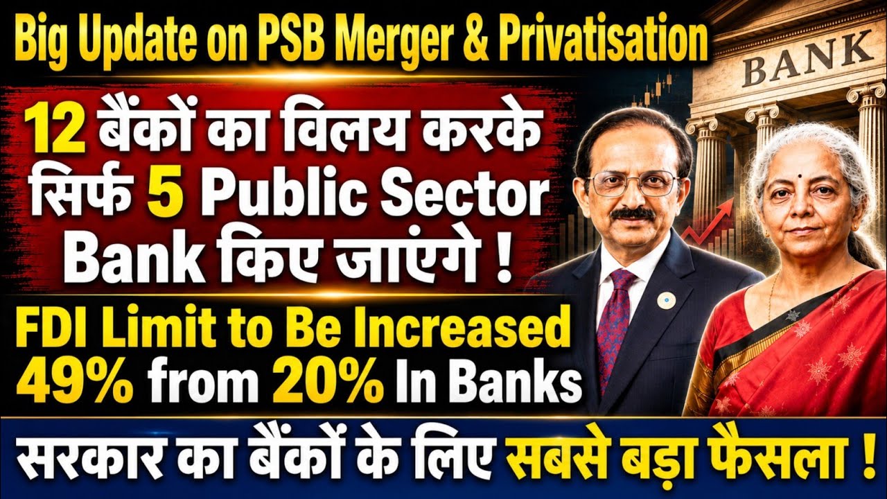Big News : Mega Merger Drive of 12 PSBs into 5 | FDI Limit 49% In PSU banks | #BankEmployees 