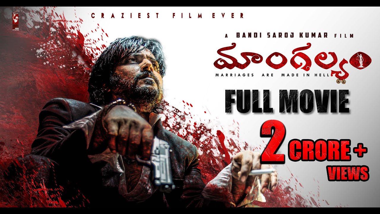 Mangalyam Full Movie | Bandi Saroj Kumar | BSK