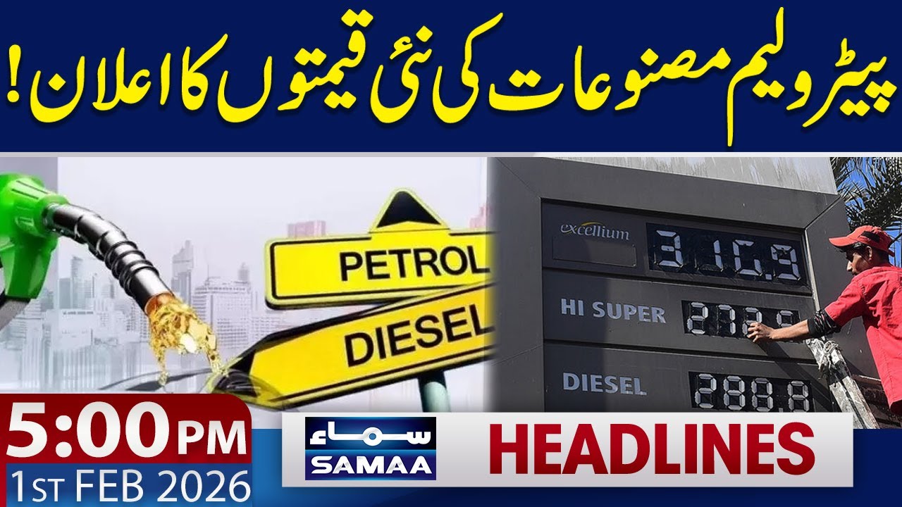 Govt Announces New Petroleum Prices | Basant 2026 | 5 PM News Headlines | 1st FEB 2026 | SAMAA TV