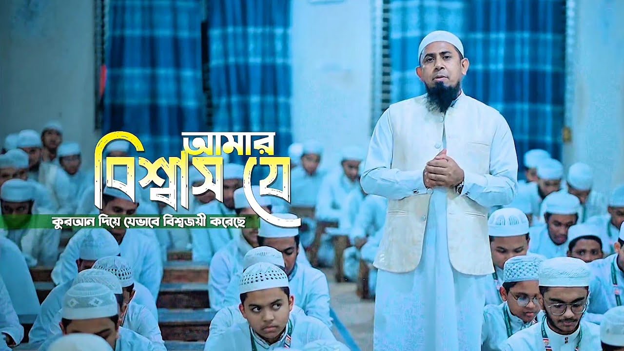 মুফতী আব্দুল কাইয়ুম মোল্লা। Mufti Abudul Kaium Mollah ক্বারী আবু রায়হান Qari Abu Rayhan। Najat TV24