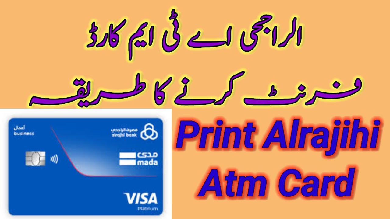 Alrajihi atm card print kaise kare How to print alrajihi atm card #buraydahcreater