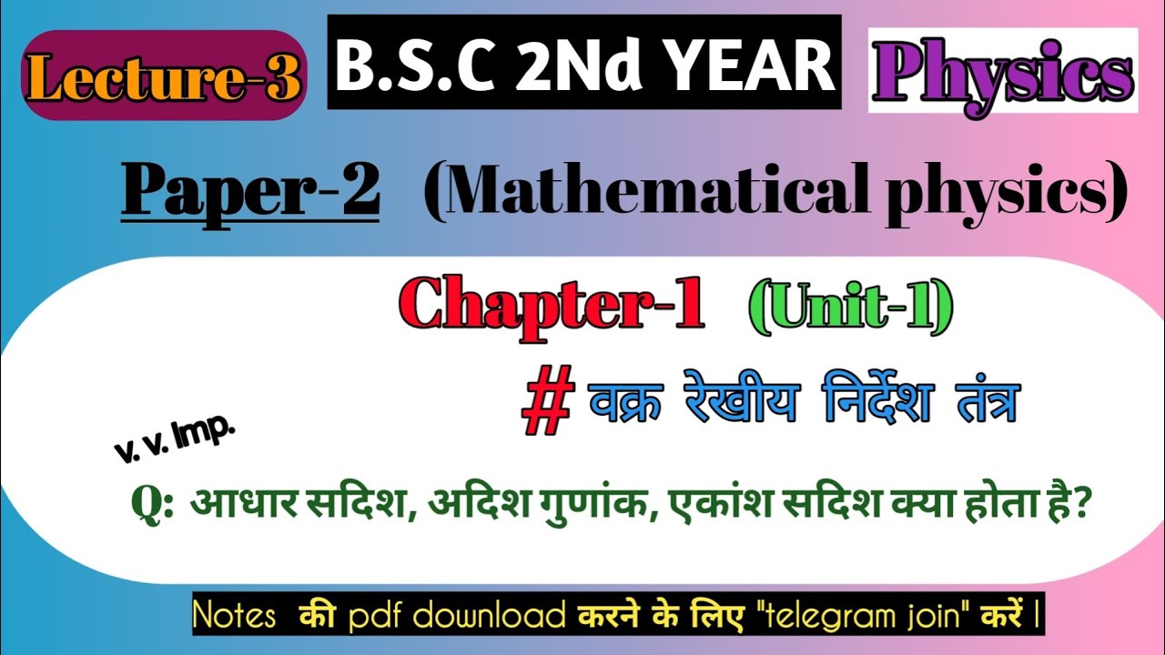 Lecturer-3//BSc 2nd year physics// mathematical physics//unit-1