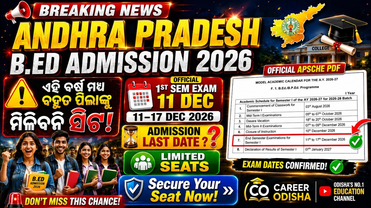 Andhra Pradesh B.Ed Admission Last Date  2026 🔥 Official B.Ed 1st Sem Exam Date OUT | Limited Seats