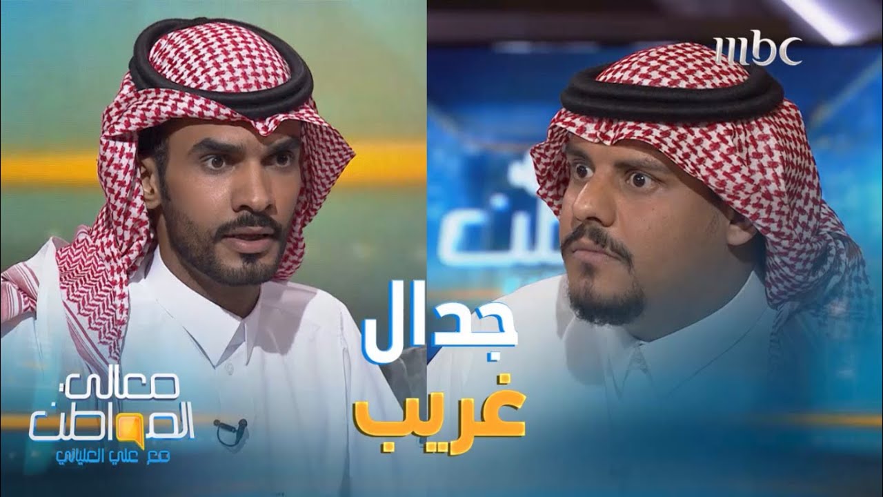 جدال حاد بين ضيوف الحلقة منذ البداية!!