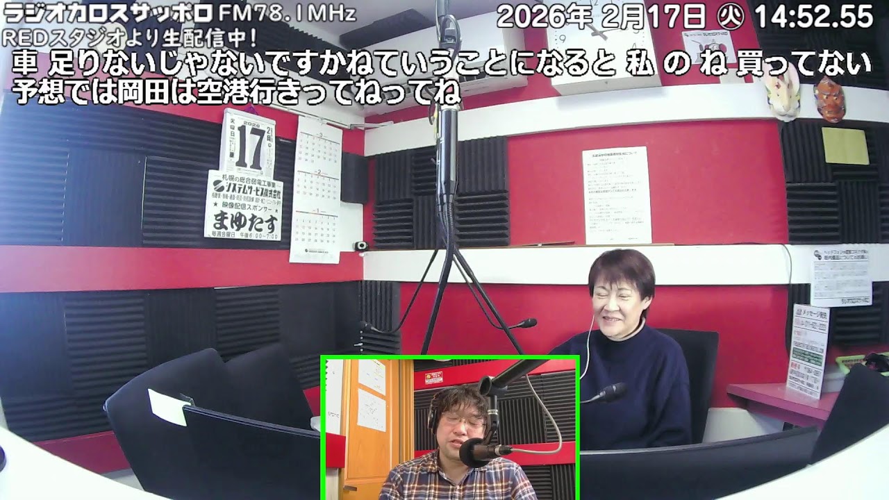 ラジかわ（火曜日）  26/02/17 放送