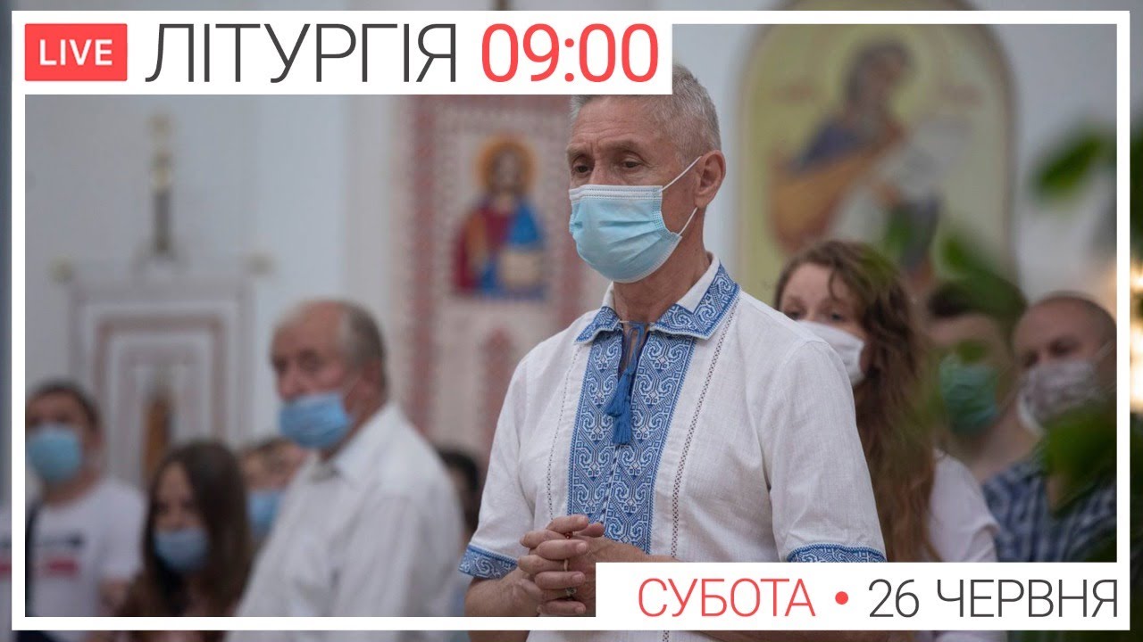 ЛІТУРГІЯ, очолює о. Андрій Нагірняк ● ПРЯМА ТРАНСЛЯЦІЯ молитви ● Патріарший собор