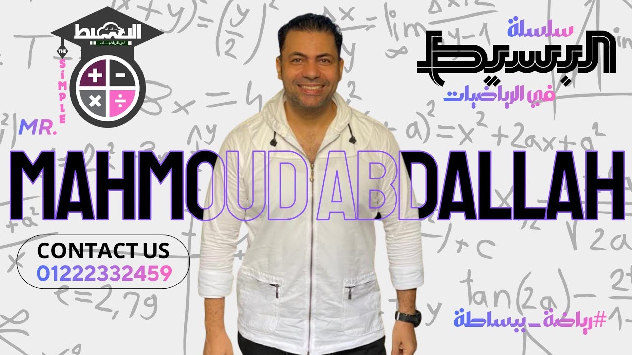 شرح اول محاضره ديناميكا ( الإزاحه والمسافه والسرعه المنتظمه والسرعه المتوسطه ) للصف الثاني الثانوي