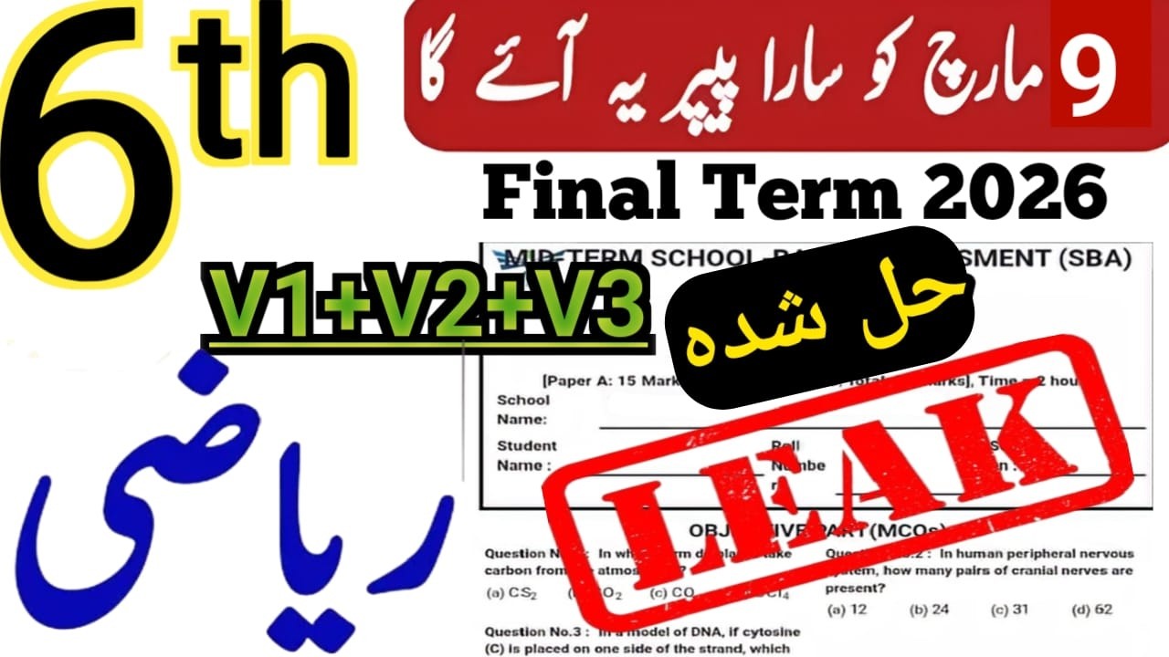 6th class math paper 2026 final term, class 6 final term math solved paper 2026, 6th final term