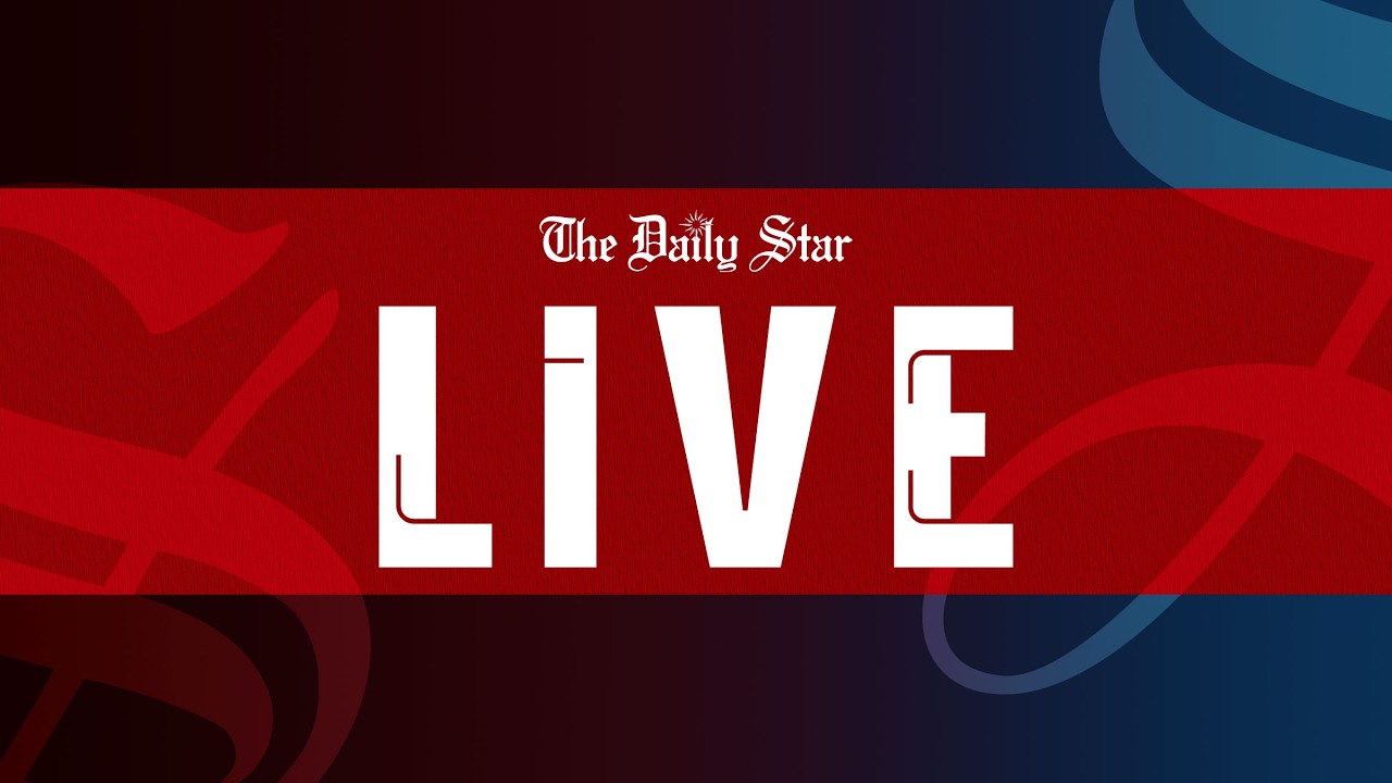 LIVE: নারী ও কন্যাশিশুর ন্যায়বিচার ও সুরক্ষায় বাংলাদেশের প্রস্তুতি নিয়ে আলোচনা সভা