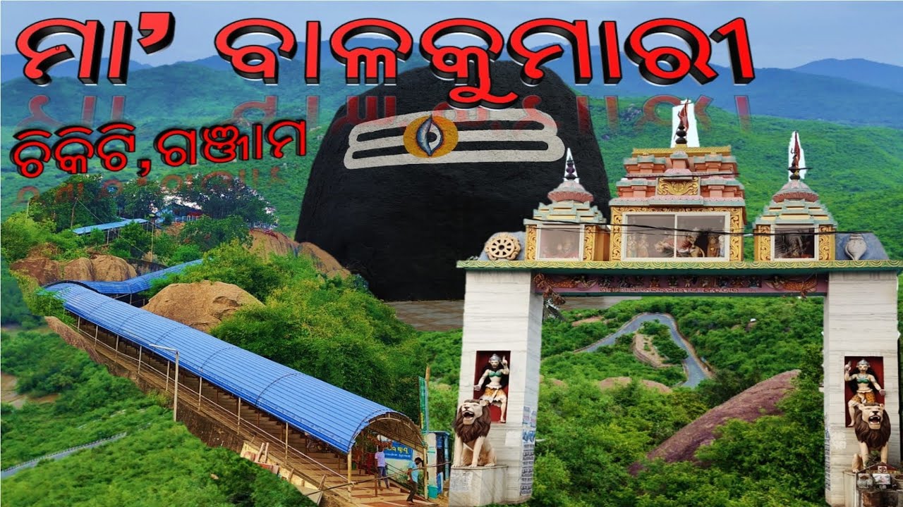Maa Balakumari Temple 🛕| Chikiti | Balkumari Ghati 🛣️| Ganjam Tourist Place #Prabhattravelvlog