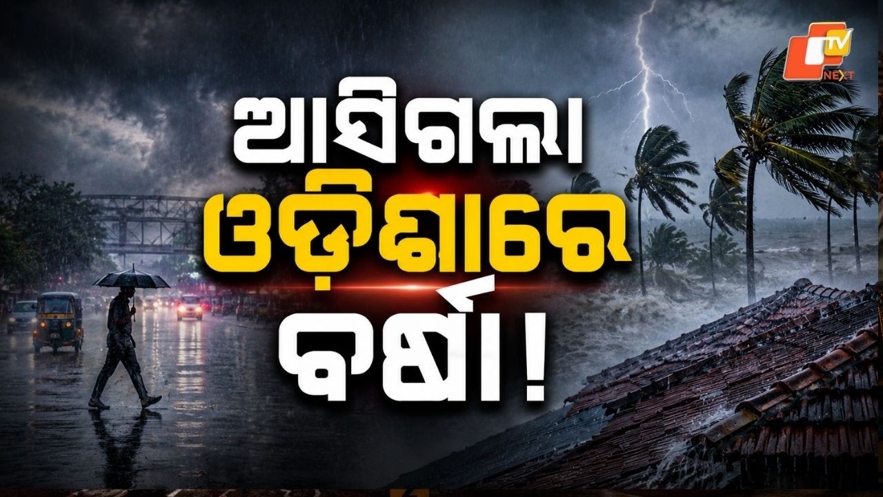When Will Monsoon Reach Odisha? IMD Warns Of Thunderstorms, Rain & Heatwave Together
