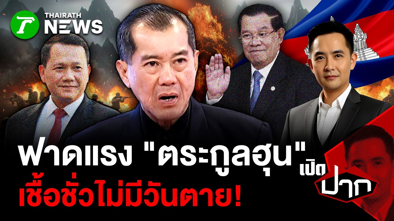 ฟาดแรง 