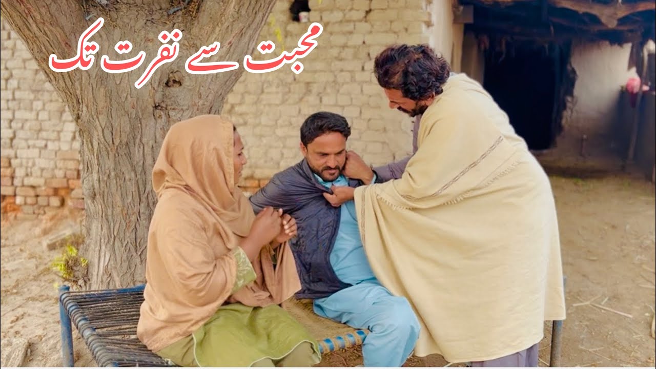 MOHABBAT SE NUFRAT TAK/NEW PANJABI CULTURE DRAMA/AHMAD SHER OFFICIAL TEAM/NEW 2025