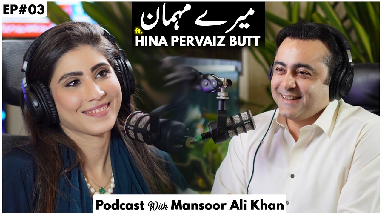 Candid Conversations with Hina Pervaiz Butt | Meray Mehman with Mansoor Ali Khan | EP#03