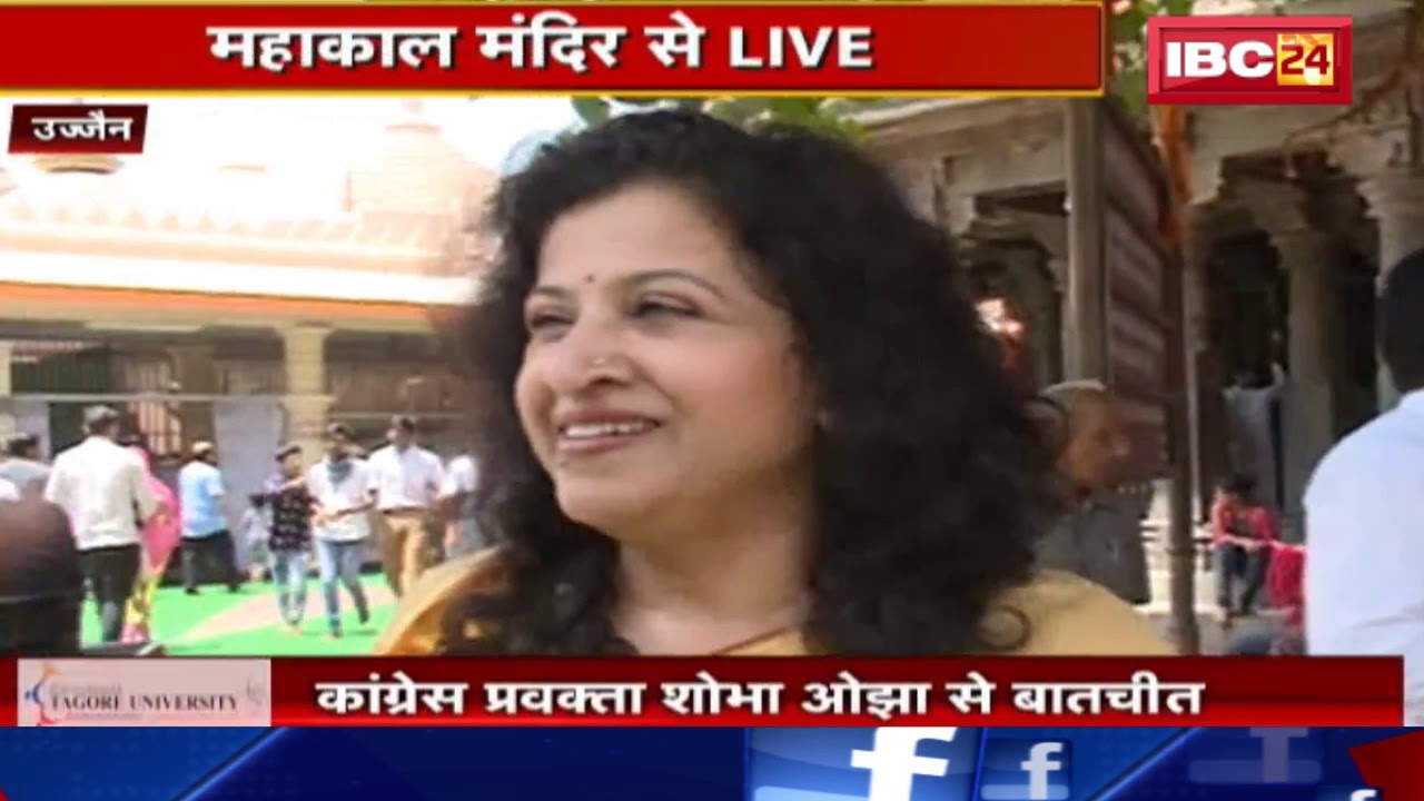Ujjain Mahakal Mandir Live: Priyanka Gandhi के दौरे पर Shobha Ojha का बयान | जानिए क्या कहा