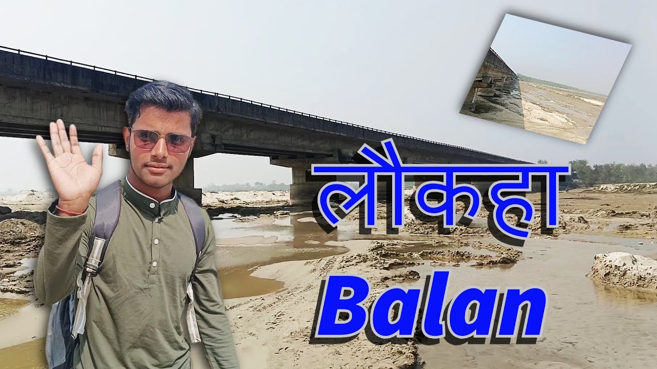 Laukaha, Madhubani: Bhutahi Balan Aur Wahan Ka Vatavaran 🌿