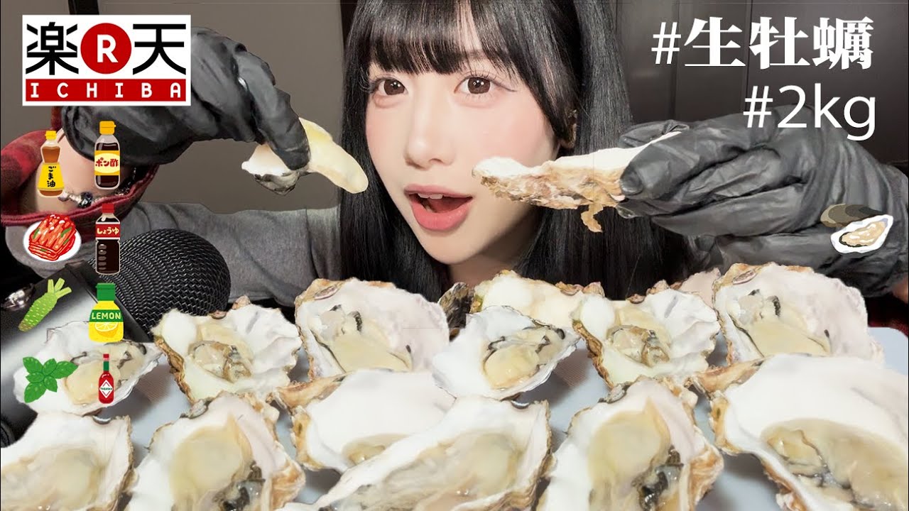 【ASMR】楽天で買った生牡蠣2kgを爆食。🦪💓🍋