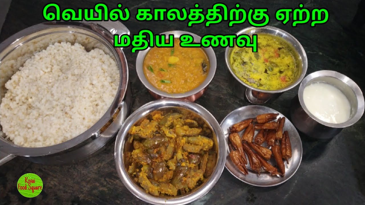 Lunch Menu Recipe in Tamil | சோள சாதம் செய்முறை | Lunch Vlog | Healthy | Cholam | Tasty | KFS | 2021