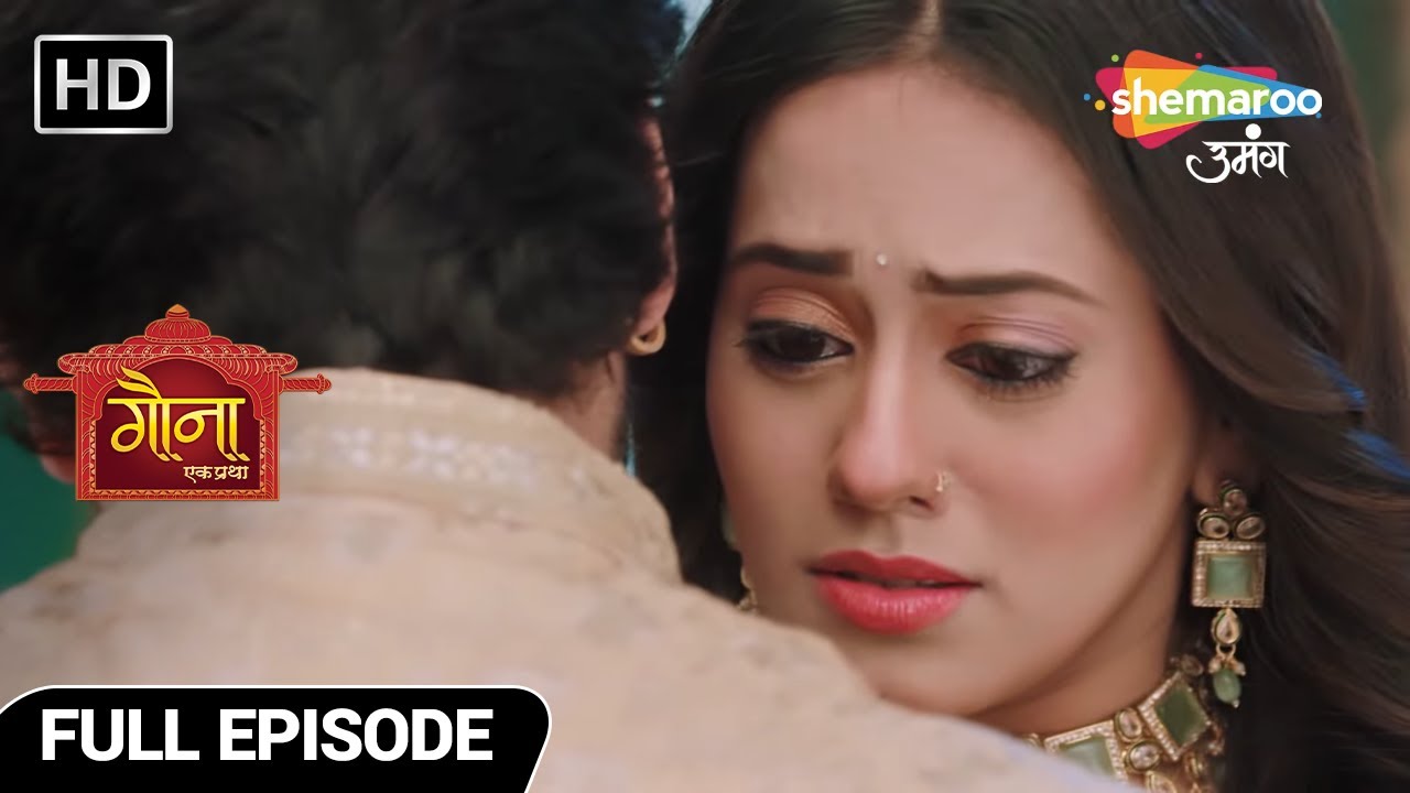 Gauna Ek Pratha | Yeh Shadi Sirf Ek Samjhauta Hai  | New Video | Episode  95 | Shemaroo Umang