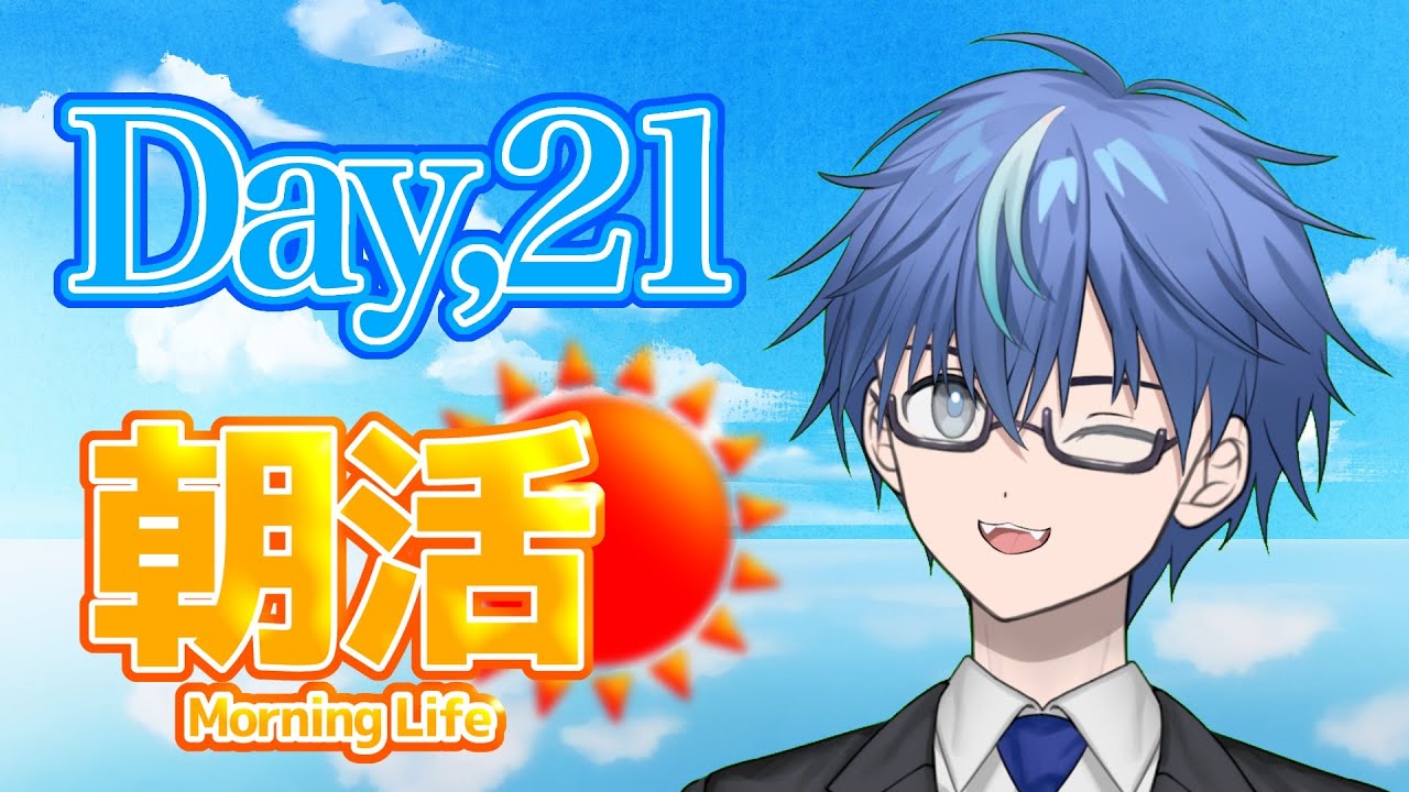 【低音ゆったりボイス】劇的に眠すぎる【朝活 Day.21】