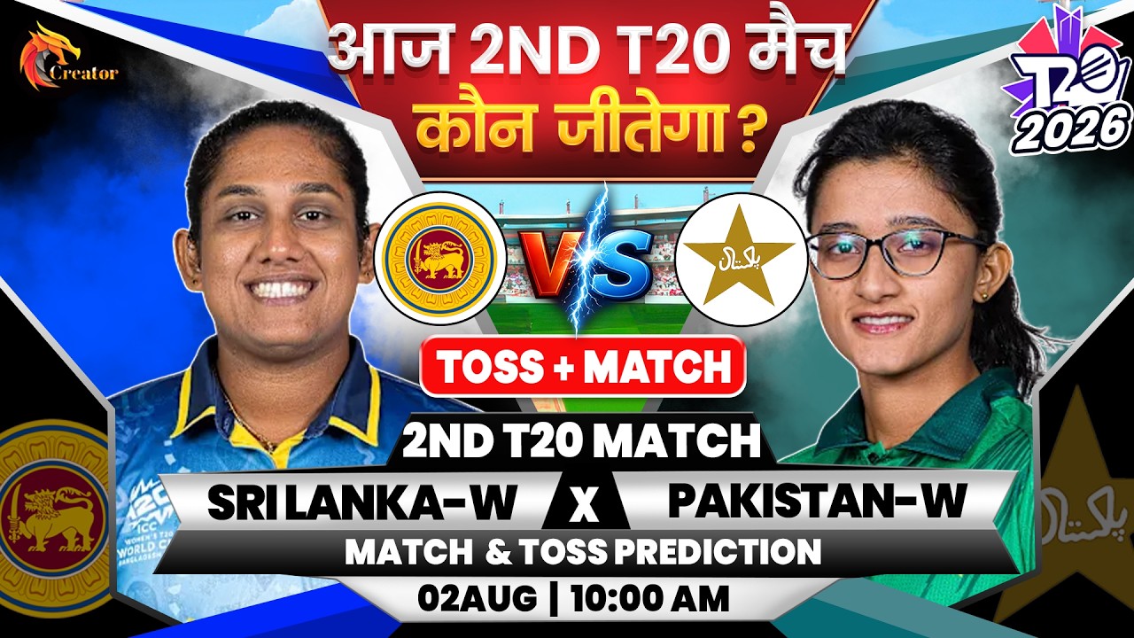 Sri lanka Women vs Pakistan Women| 2nd T20 | Aaj Ka Match Kaun Jitega | Toss| SLW vs PAKW Prediction