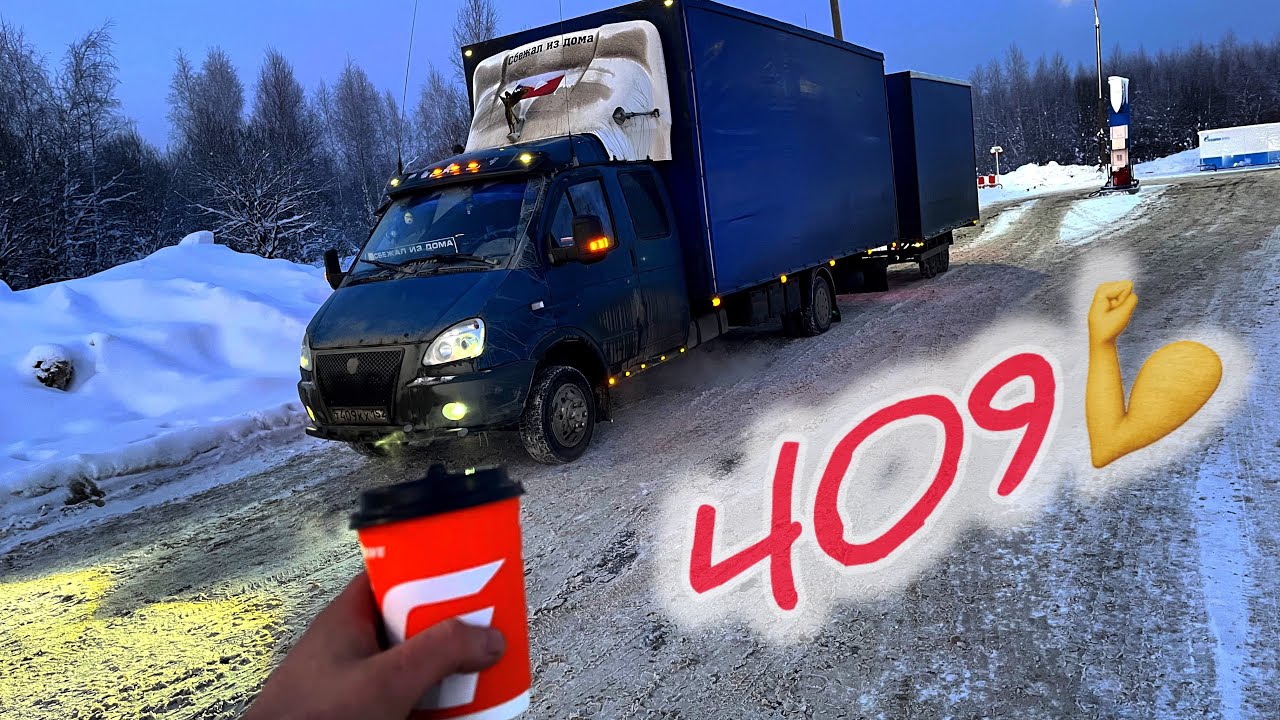 Кузов на 12 т от ТентЛюкса 💪 штурмуем подъемы 💪