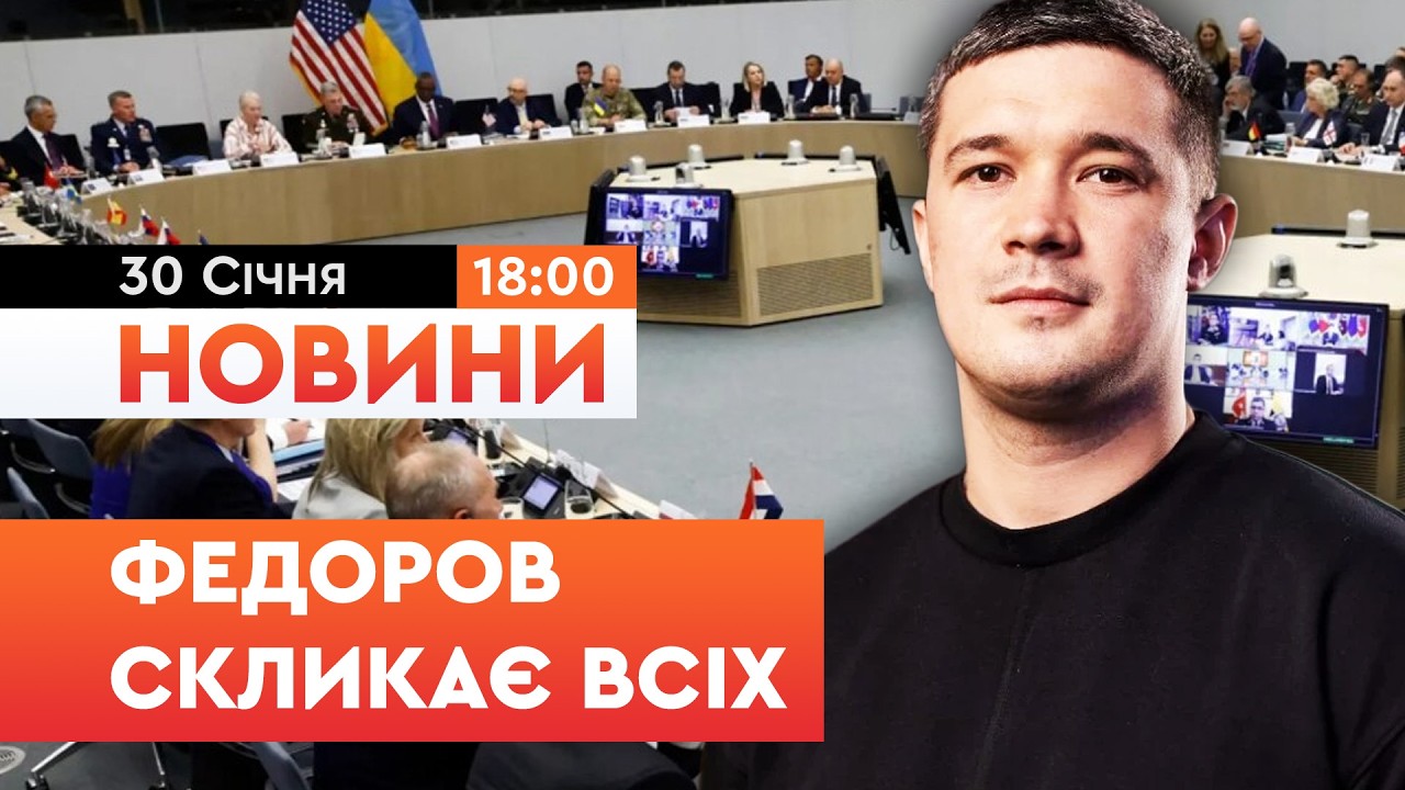 ⚡️ ВПЕРШЕ! Міністр ОБОРОНИ Федоров ПРЯМУЄ на РАМШТАЙН! ОСЬ про ЩО говоритимуть! Новини