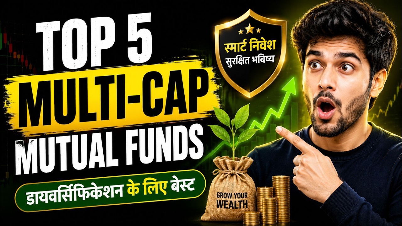 Top 5 Multi Cap Mutual Funds 2026 | Diversification के लिए Best Mutual Funds