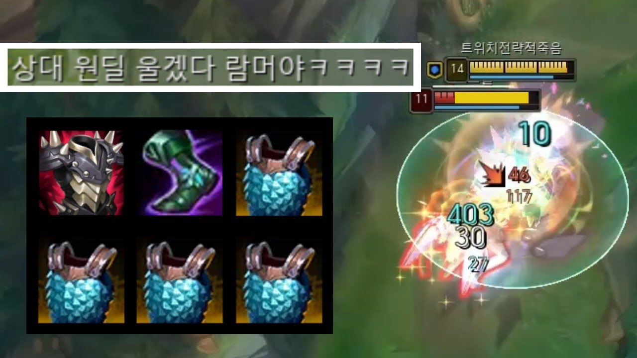 도발=원콤 돌아온 AD의 악몽 4조끼 탑람머스 *방어력1019*