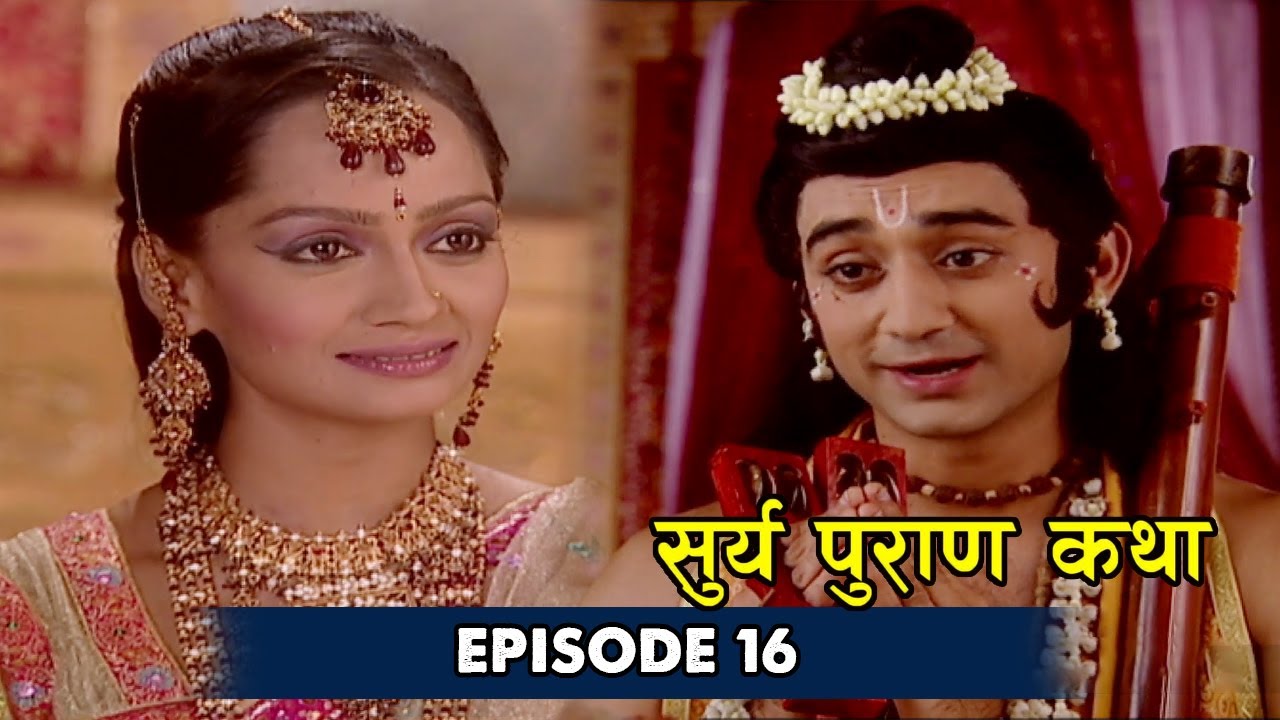 Surya Puran Episode 16 | नारद मुनि को क्यों ढूंढ रहा था महाराज दक्ष | Surya Katha | Eagle Series