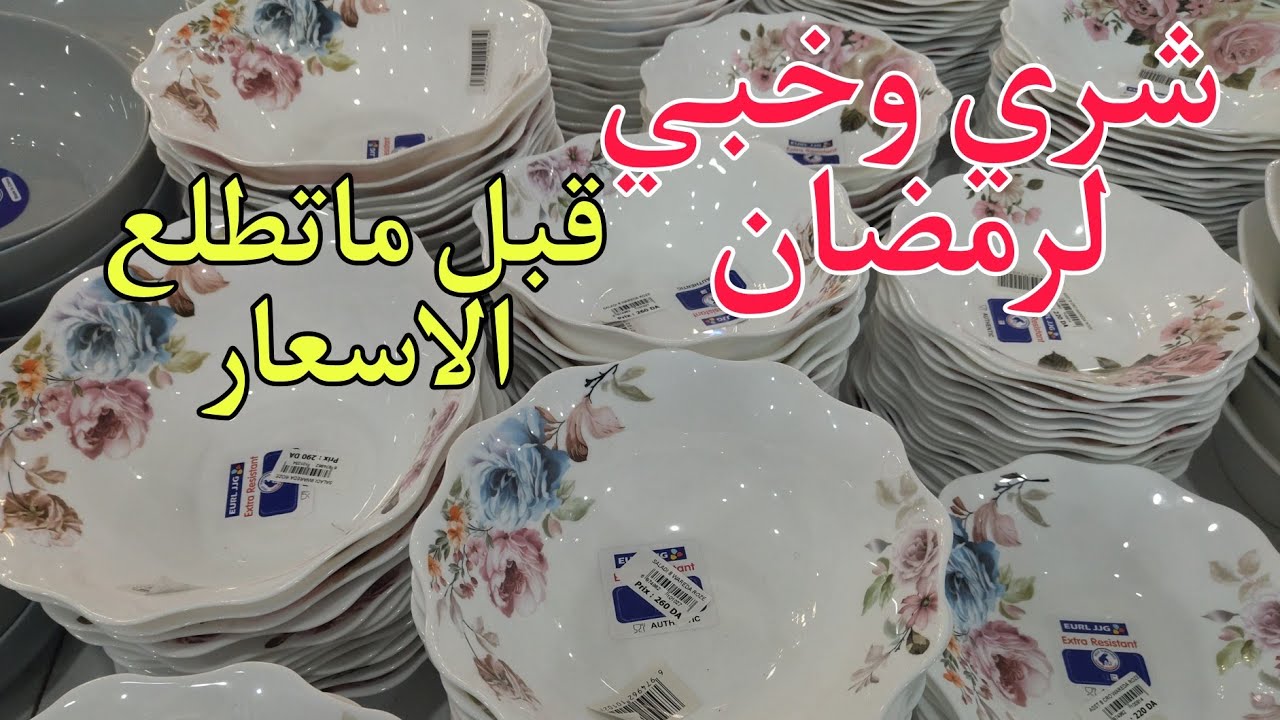 #جديد#الاواني ✨ المنزلية العصرية 2025 مع الاسعار#اكسبلور