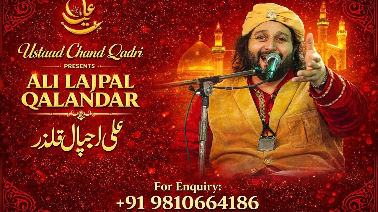 Ustad Chand Qadri \\ Ali Lajpal Kalandar Bol \\ New Manqabat \\ 13 Rajab Special : 2026