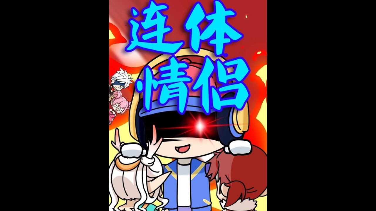 从绝望射手到峡谷制裁者 #王者ip创作团 #情侣 #轻漫计划