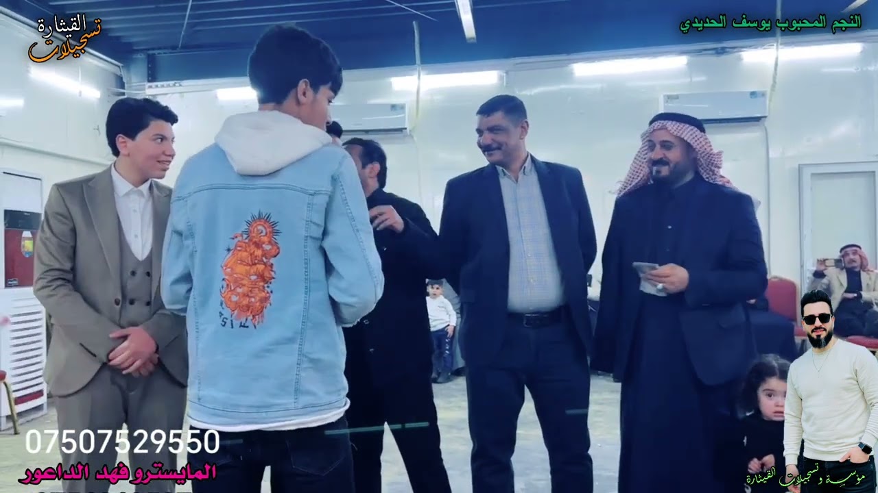 قاعه التعاون عرس إبراهيم المتيوتي الفنان المبدع يوسف الحديدى المايسترو فهد الداعور