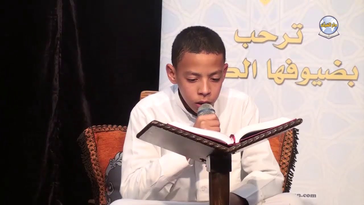 ج14 | أمسية قرآنية للبراعم // رمضان 1439هـ-2018م || تلاوة القارئ أشرف الكويسي