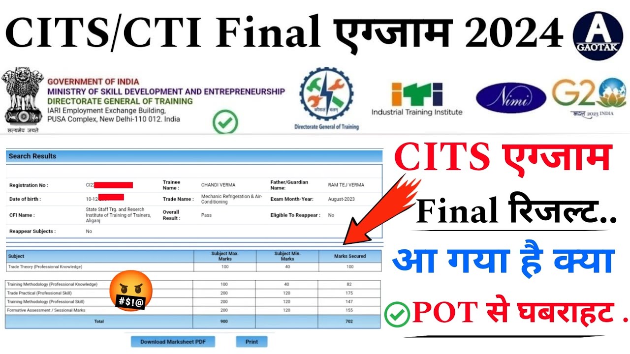 CITS Admission 2024 || CTI Exam Final Result 2024 || CITS Final Result New Update Today || CITS
