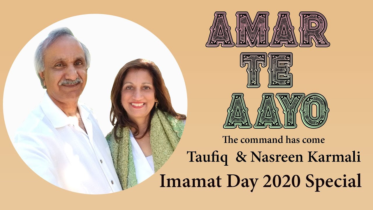 Amar Te Aayo - Ginan By Taufiq and Nasreen Karmali