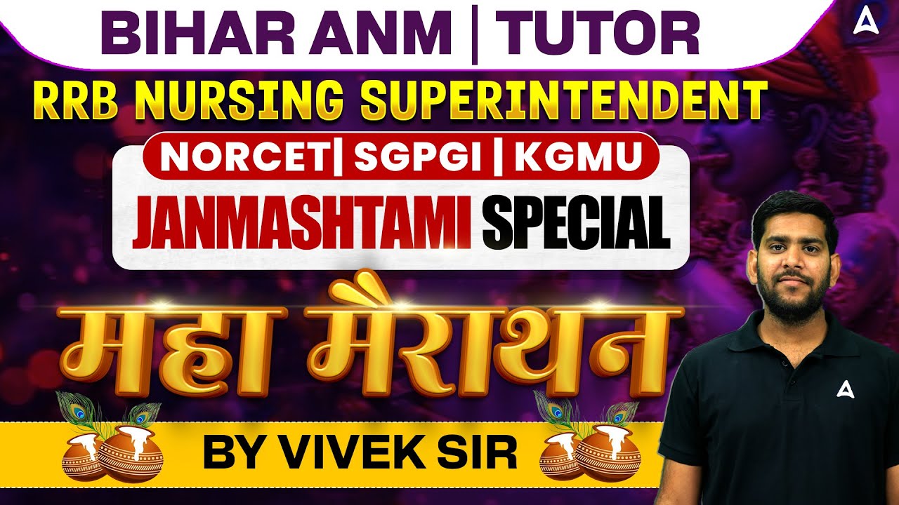 Bihar ANM, Tutor, RRB, NORCET, SGPGI & KGMU | Janmashtami Special Maha Marathon | By Vivek Sir