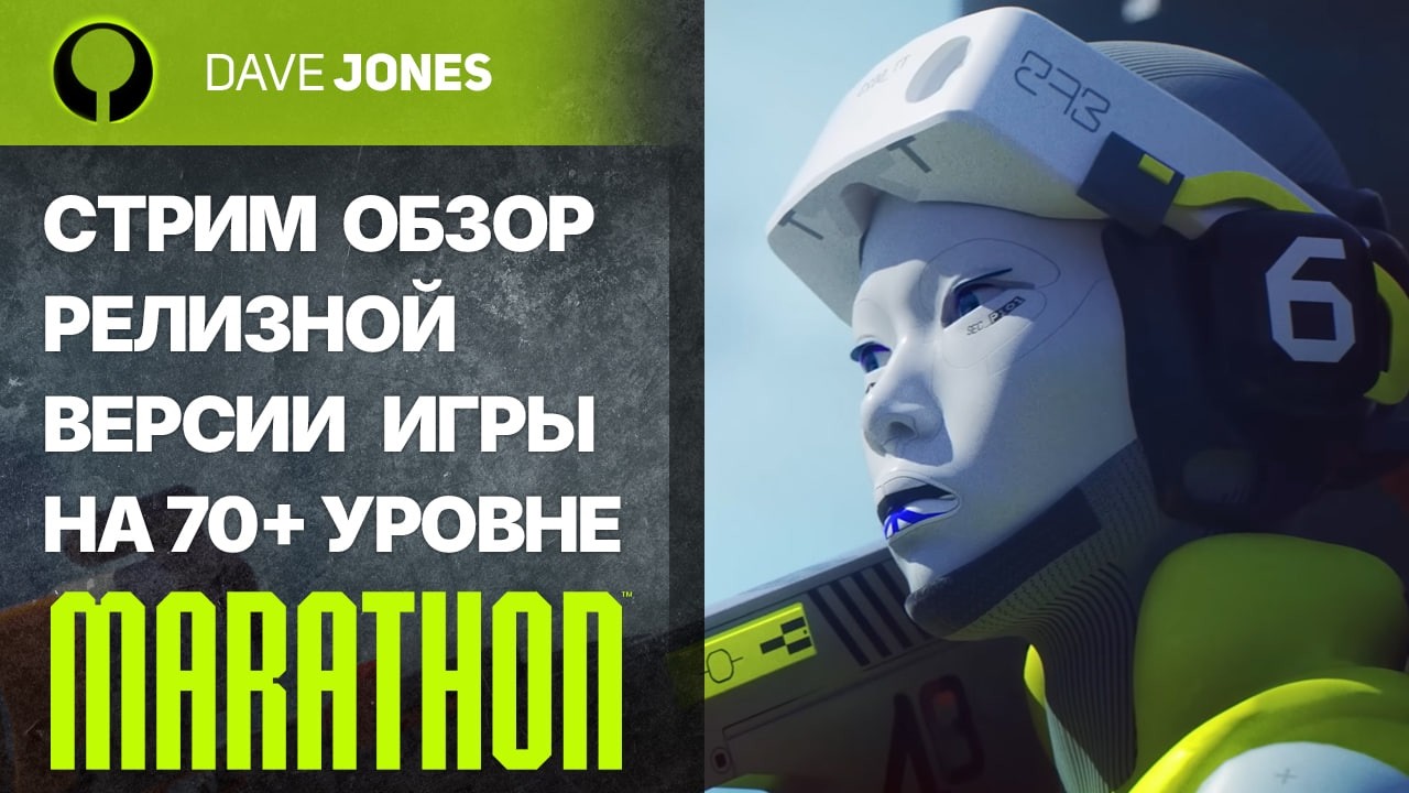 🔴MARATHON - ЗАВЕРШАЮ КВЕСТЫ ФРАКЦИЙ НА 70+ УРОВНЕ