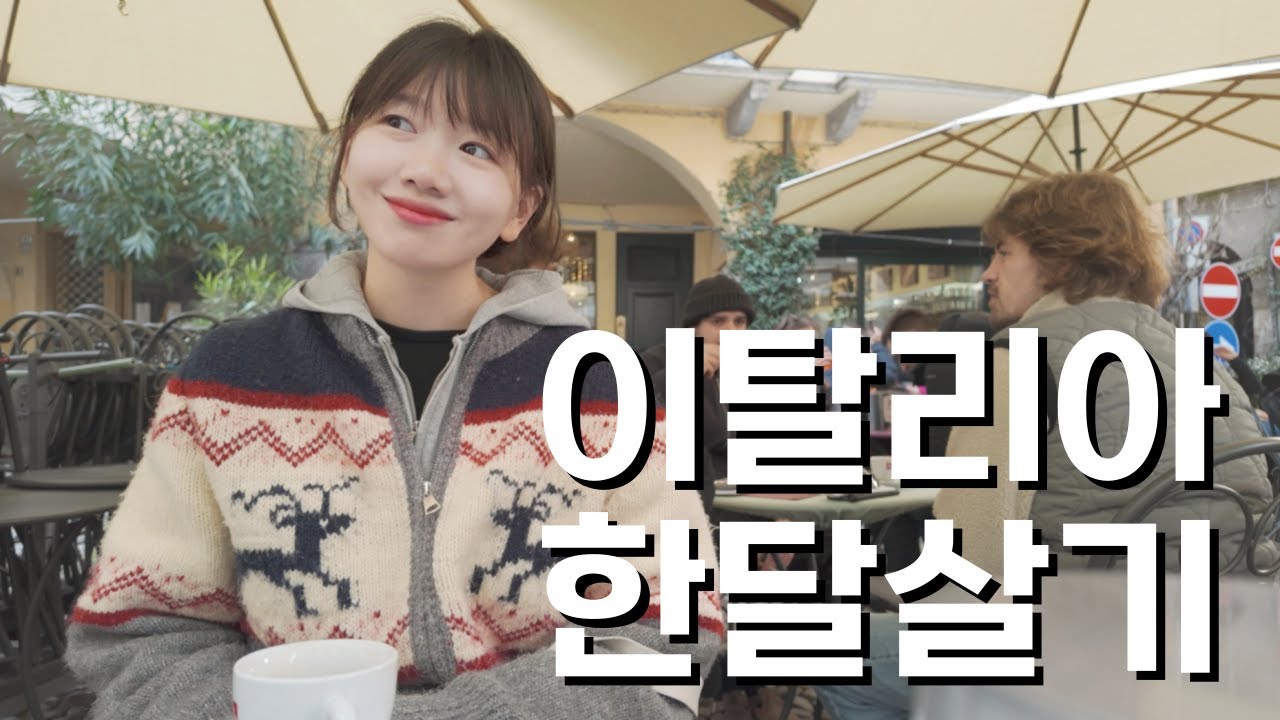 🇮🇹 이탈리아 북부, 이름도 생소한 파도바(Padova)에서 한 달 살기를 시작하게 된 사연 / 파이어족 부부의 세계여행 [147] 이탈리아 [2]