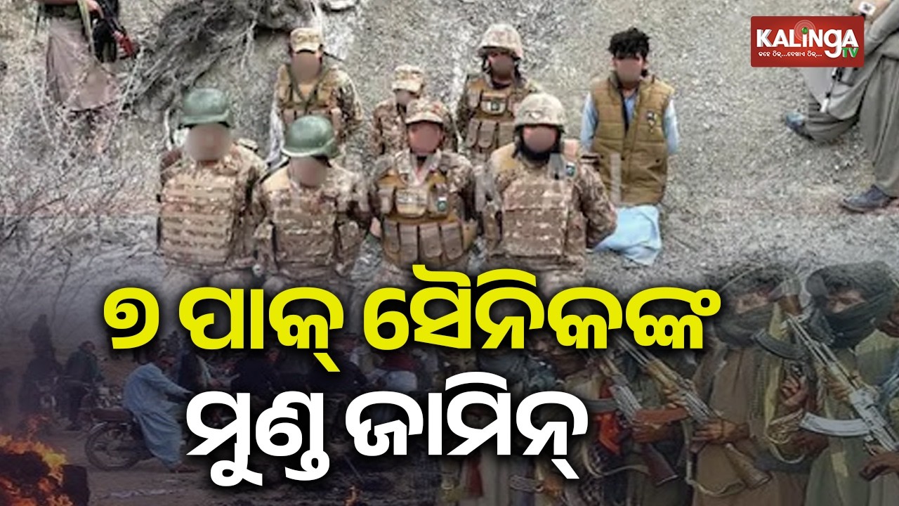 7 Pakistani Soldiers In Custody, Balochistan Army's 7-Day Ultimatum To Islamabad | Kalinga TV