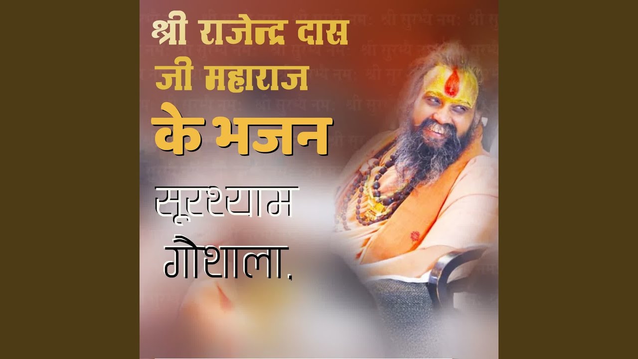 Aate na vah pardesh jo gurudev ke aakar me rehta andhere hi andhere moh ka sansaar me