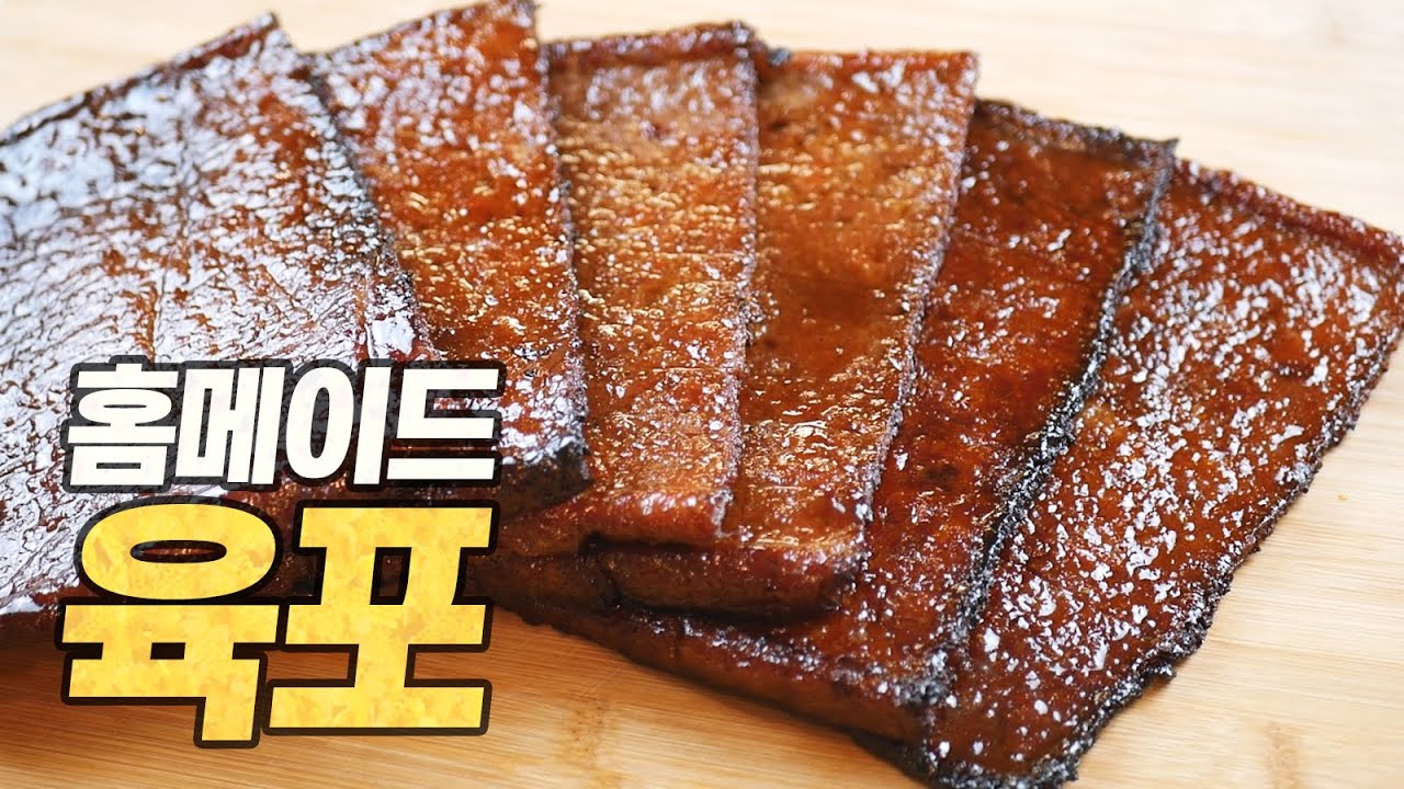 홈메이드 육포 : 육포 가게 당장 차려도 될 수준... (비첸향 스타일 박과, 오븐 레시피) [Eng CC]