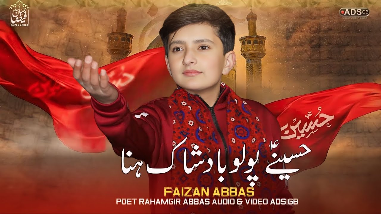 Hussain Na Polu Badshah Hana 3 Shaban new Shina Manqabat