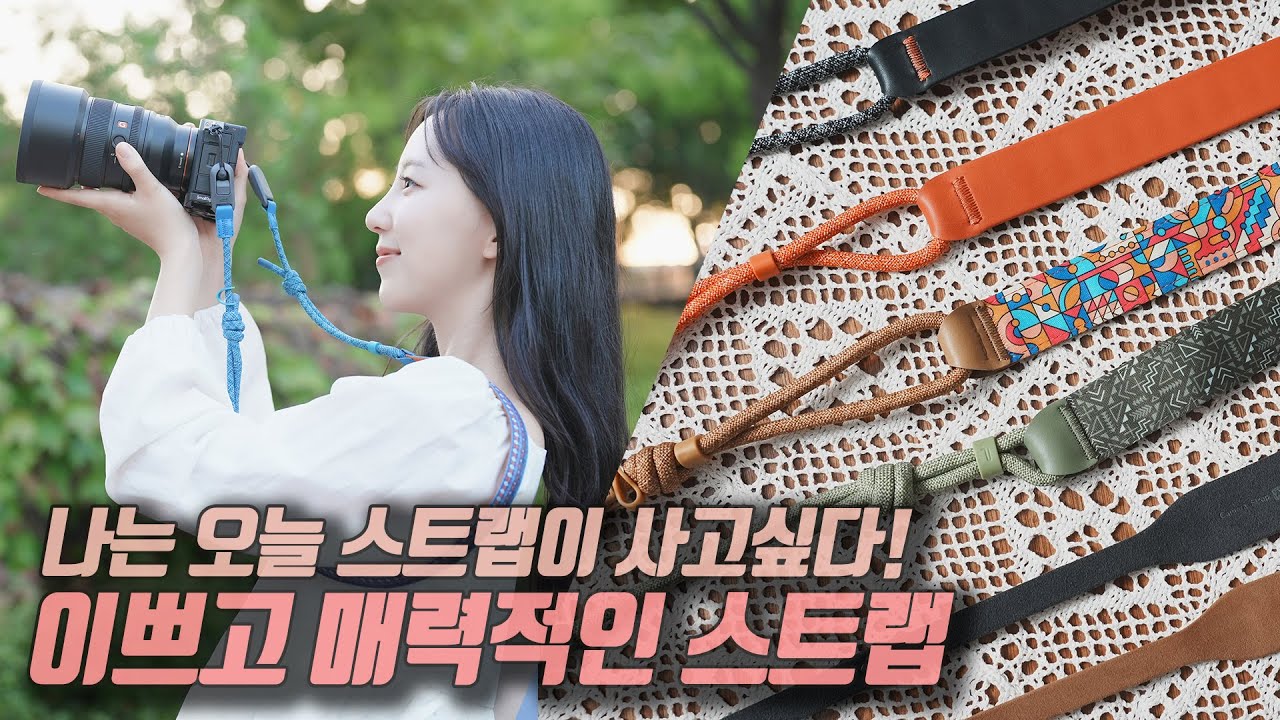 예쁜 감성의 매력적인 카메라 스트랩 | PGYTECH AIR | 소니 a7C2 스트랩 추천