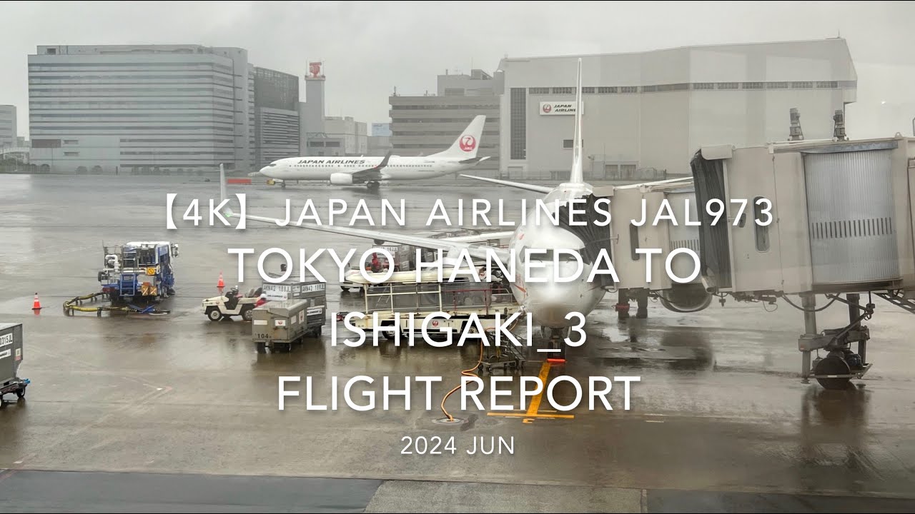 【Flight Report 4K】2024 JUN JAPAN AIRLINES JAL973 TOKYO HANEDA to ISHIGAKI 3 日本航空 羽田   石垣 搭乗記